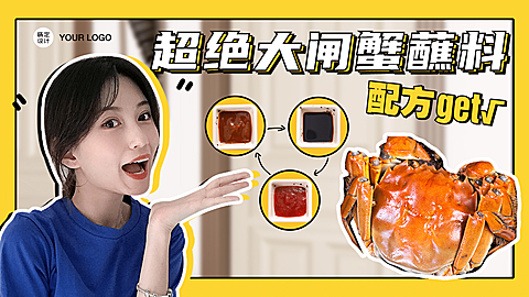 餐饮大闸蟹季创意横版视频封面