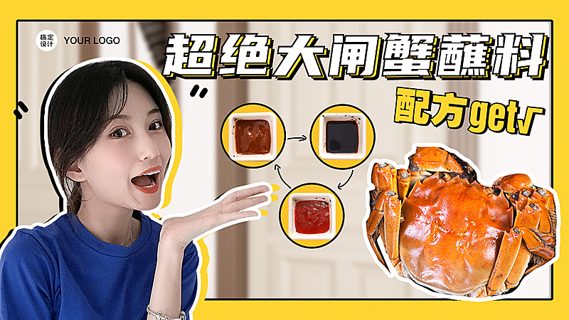 餐饮大闸蟹季创意横版视频封面