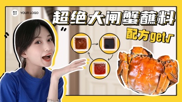 餐饮大闸蟹季创意横版视频封面