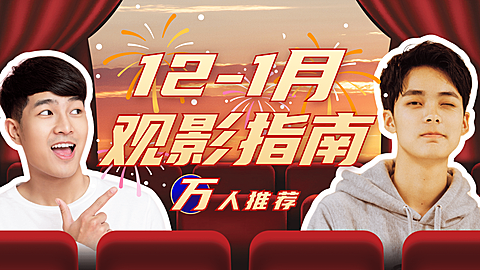 电影娱乐观影指南横版视频封面
