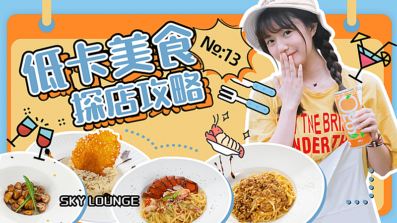 美食餐饮探店购物横版视频封面生活娱乐