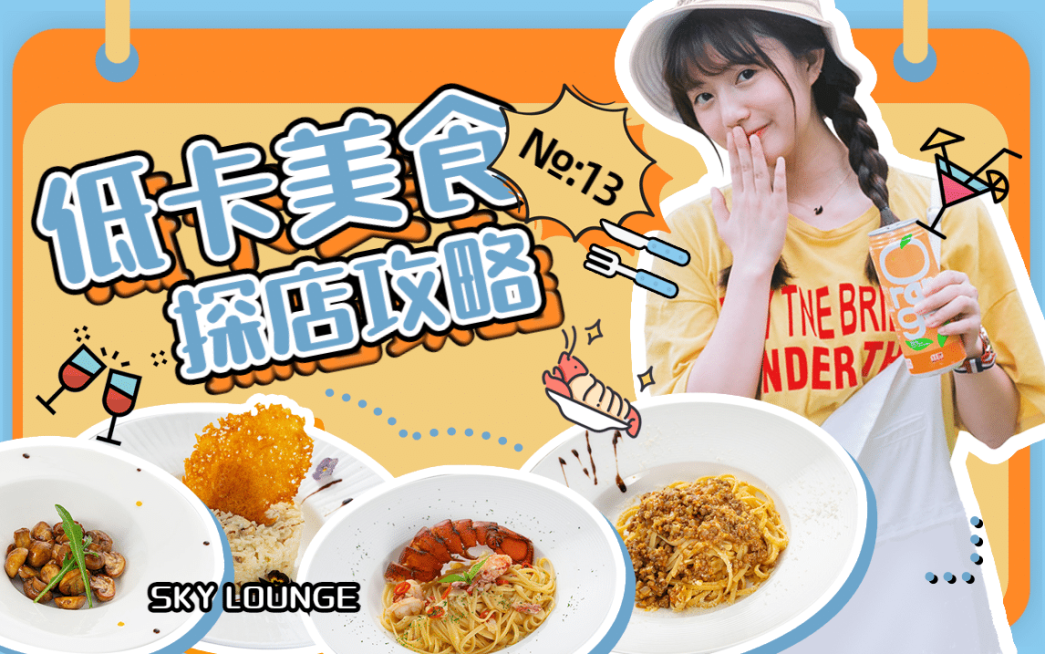 旅游美食探店评测横版海报生活娱乐预览效果