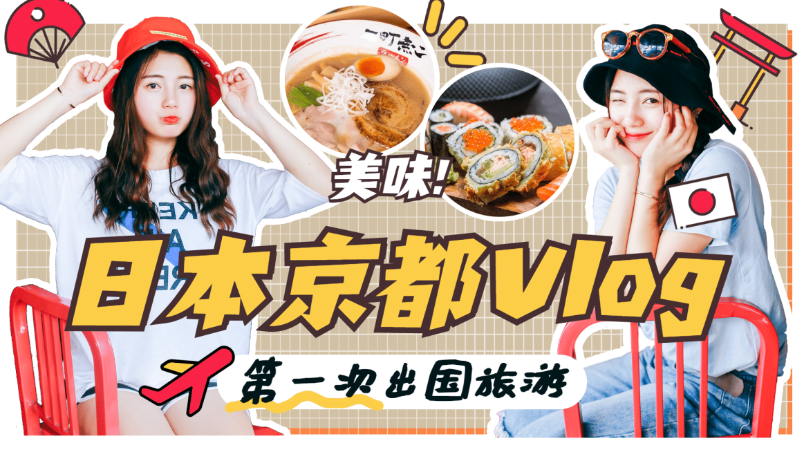 旅游美食探店vlog横版视频封面预览效果