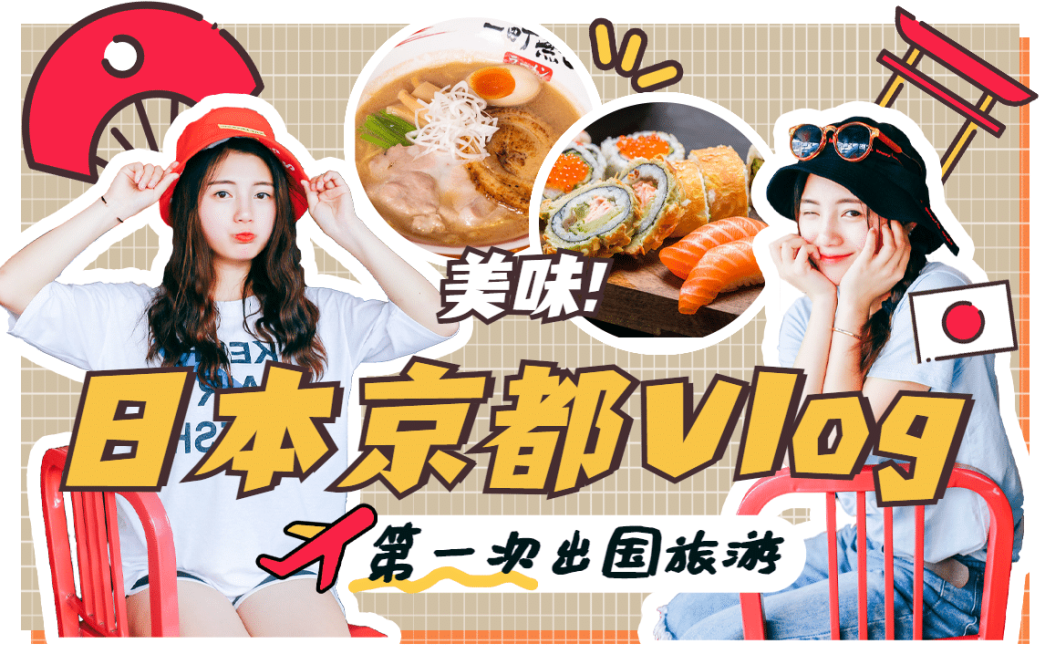 旅游美食探店vlog横版视频封面预览效果