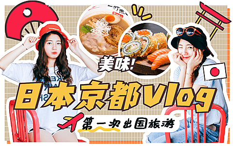 旅游美食探店vlog横版视频封面