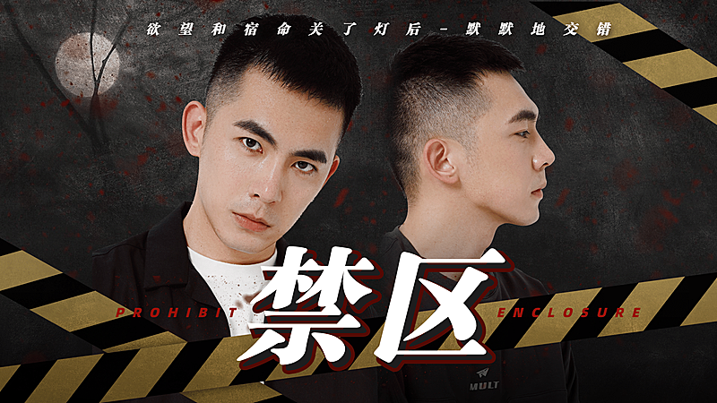 暗黑风CP拉郎配横版视频封面明星应援