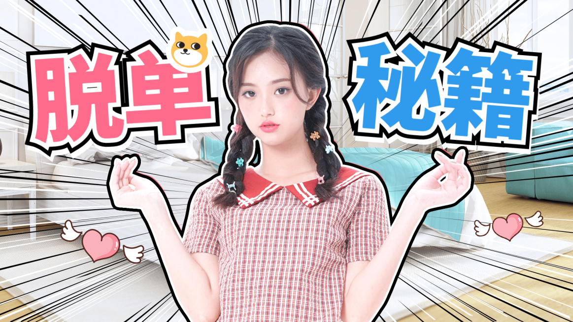 购物推荐分享种草横版视频封面预览效果