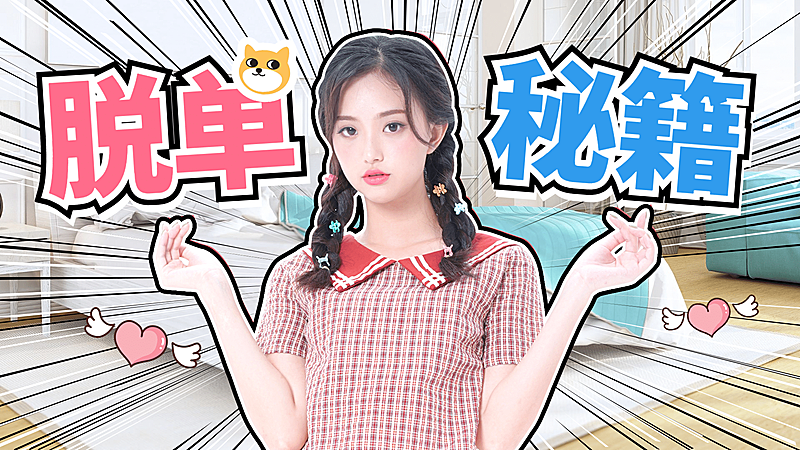 购物推荐分享种草横版视频封面