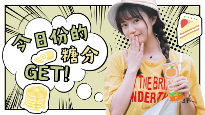 漫画风CP甜向剪辑横版视频封面明星应援