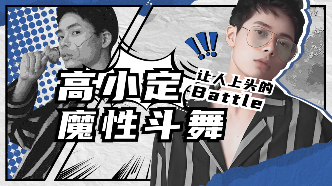 漫画风潮酷热血横版视频封面明星应援预览效果