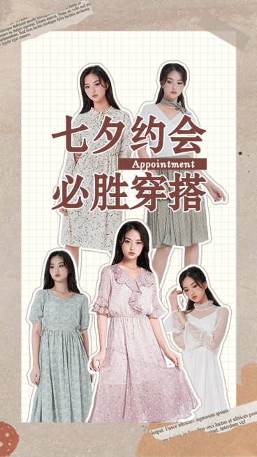 复古约会穿搭时尚博主竖版视频封面预览效果