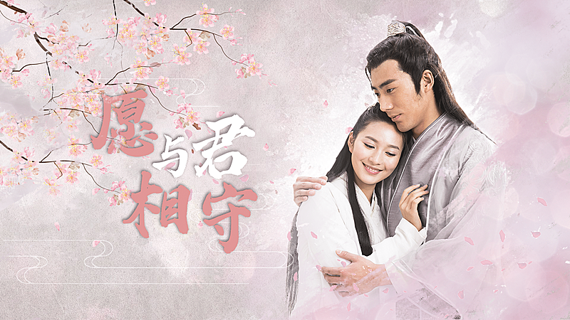 古风七夕桃花横版视频封面明星应援