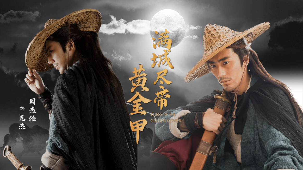 古风国风横版视频封面明星应援预览效果