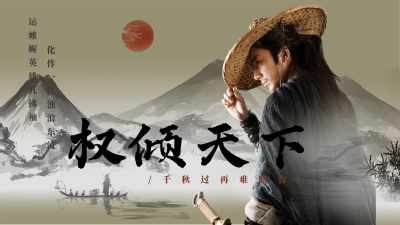 水墨武侠古风横版视频封面明星应援