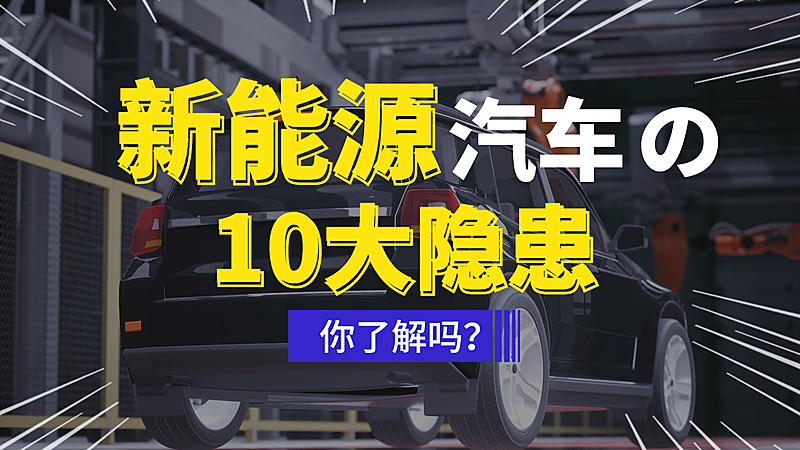 B站大字风轻设计汽车横版视频封面