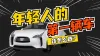 视频号直播间封面视频模板