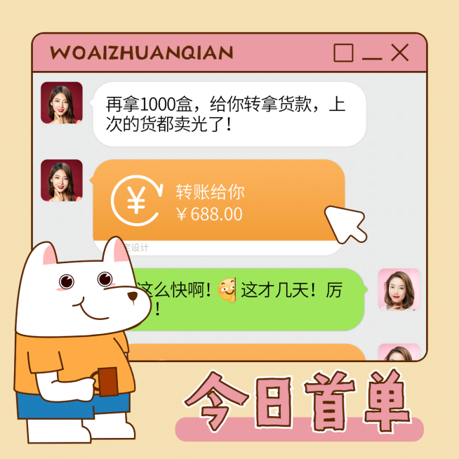 微商晒单晒反馈方形海报预览效果