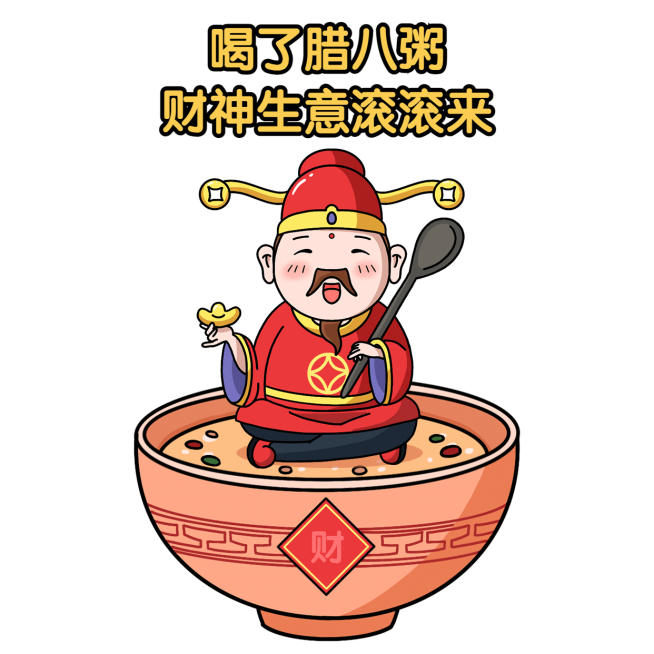 腊八节节日趣味表情包预览效果