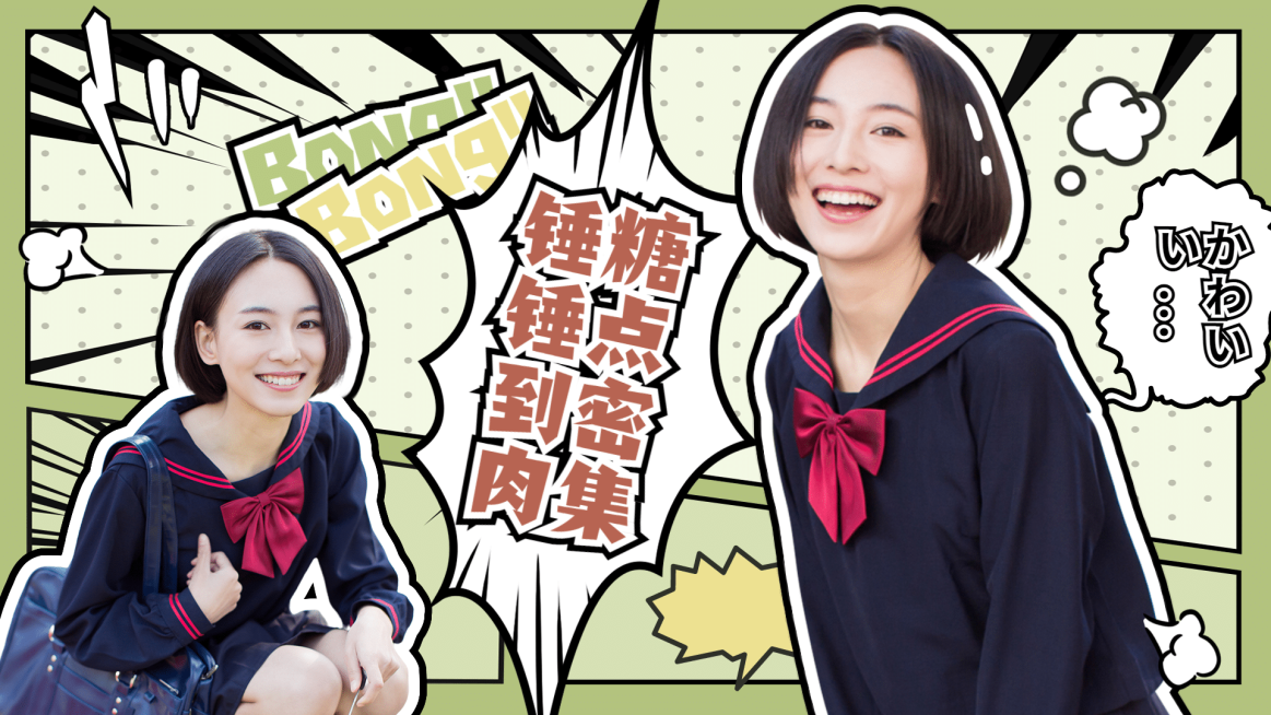 漫画格子撕漫风横版视频封面明星应援预览效果