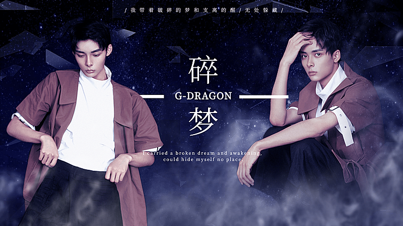 溶图风梦幻烟雾横版视频封面明星应援