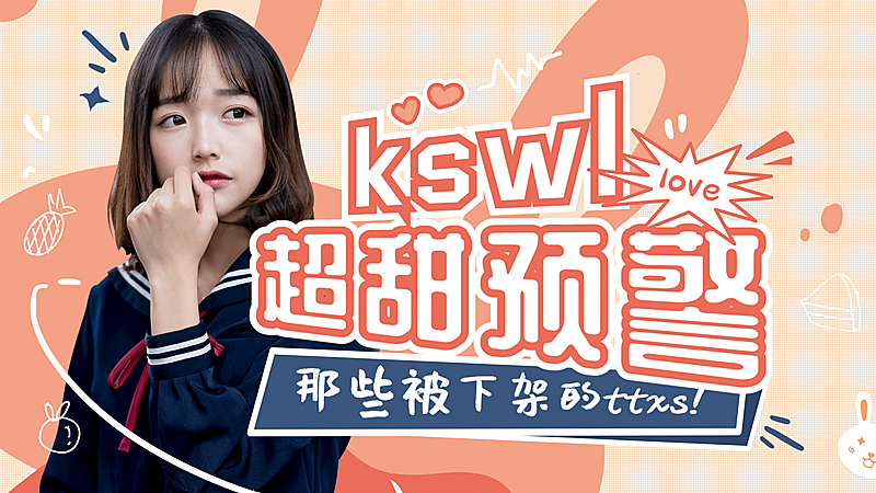 应援综艺明星娱乐横版视频封面up主必备