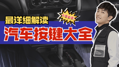 B站大字风轻设计汽车横版视频封面