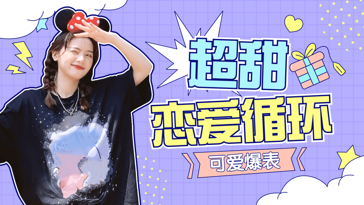 甜美少女风舞蹈博主横版视频封面预览效果