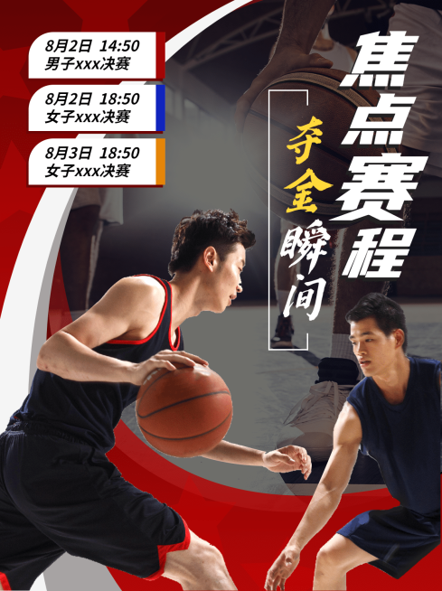 奥运会赛事回看简约运动小红书配图预览效果