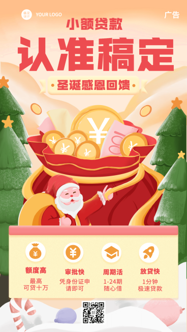 圣诞节贷款营销钱袋子手绘海报预览效果