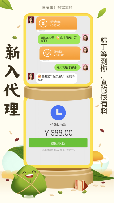 新入代理端午晒单预览效果