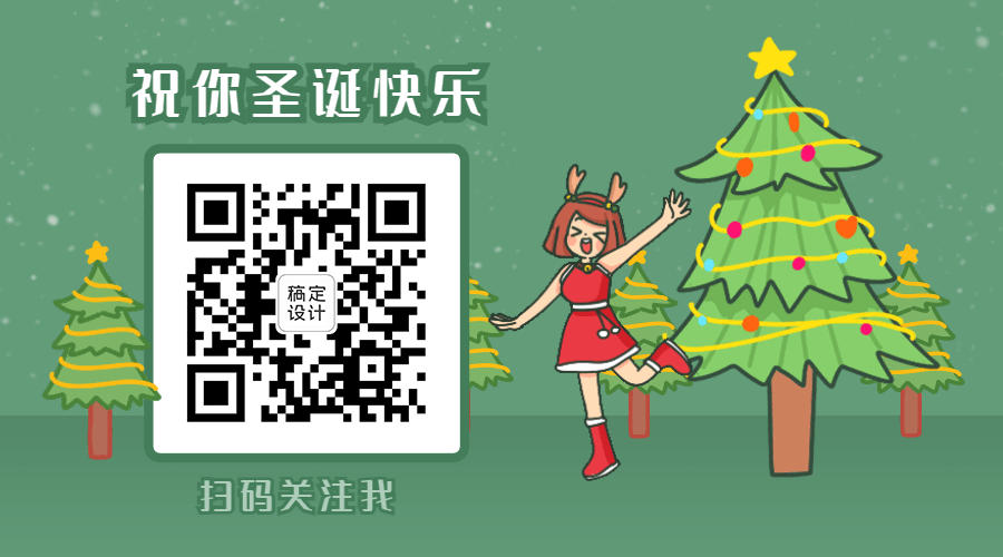 圣诞节可爱女孩挥手GIF二维码预览效果