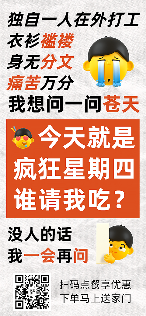 地产服务产品营销卡通全屏竖版海报