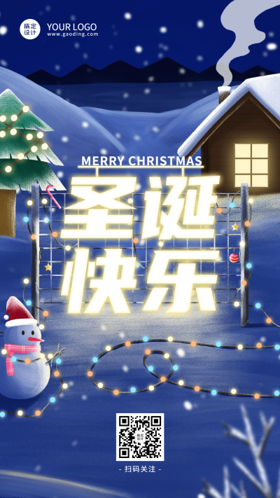 圣诞节祝福霓虹灯牌创意海报