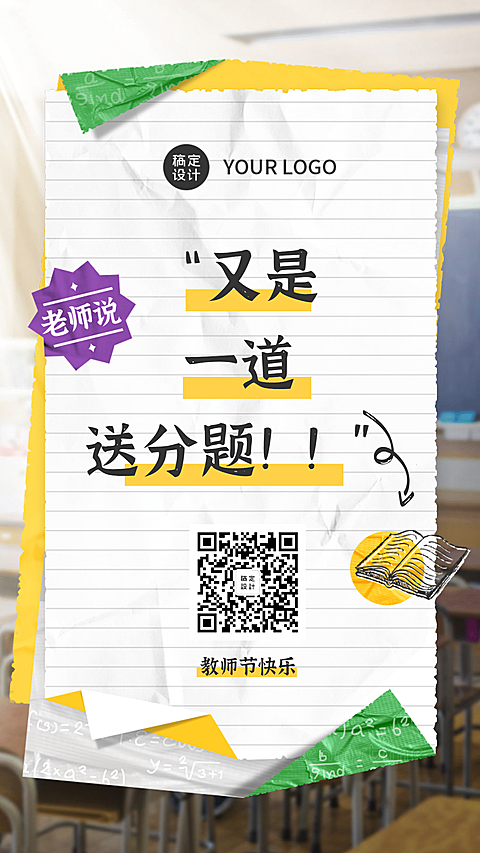 教师节老师说经典语录教师学生