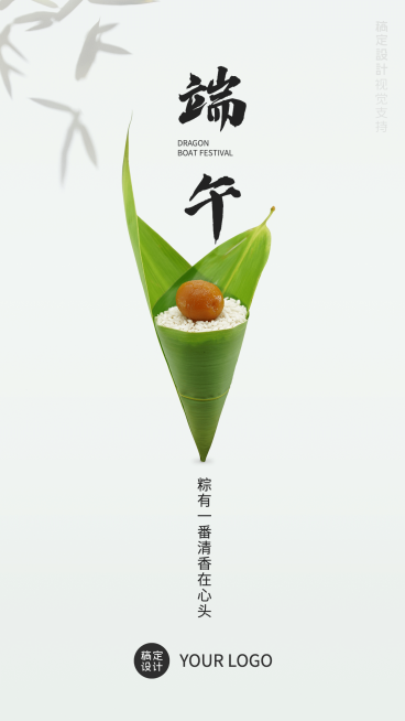 端午节包粽子简约海报预览效果