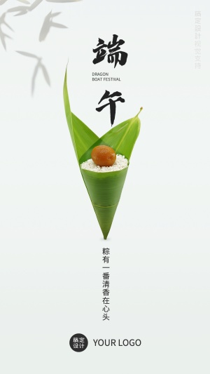 端午节包粽子简约海报