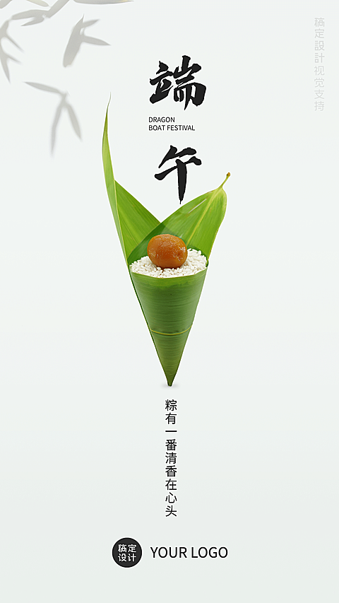 端午节包粽子简约海报