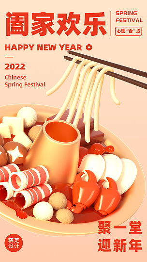 虎年春节创意元素系列手机海报
