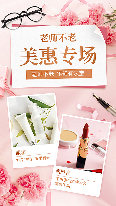 教师节感念师恩礼物推荐产品展示