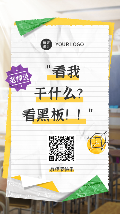 教师节老师说经典语录教师学生