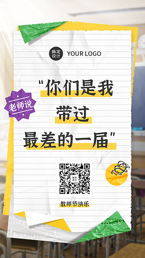 教师节老师说经典语录教师学生