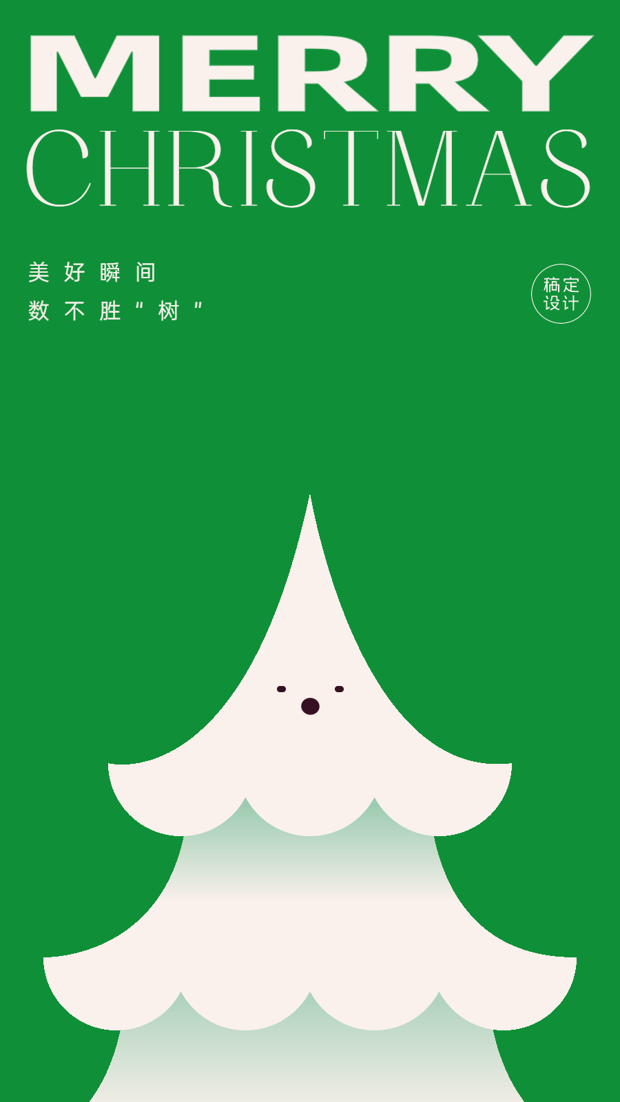 圣诞节创意插画系列数不胜树GIF动态海报