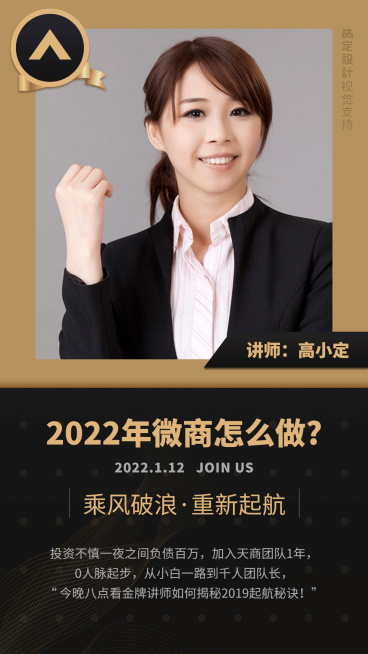 微商直播开课老师介绍预览效果
