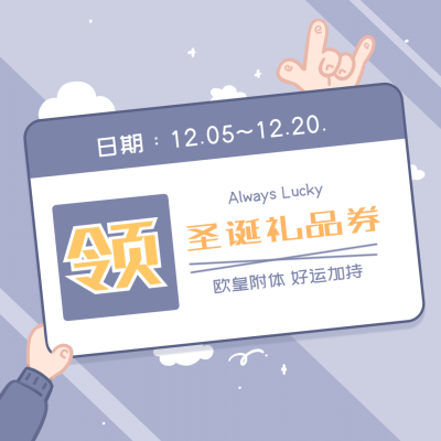 趣味情侣圣诞礼物券