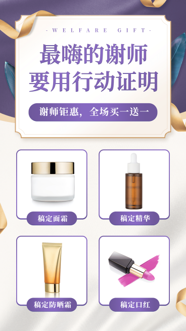 教师节做活动多图框产品展示预览效果