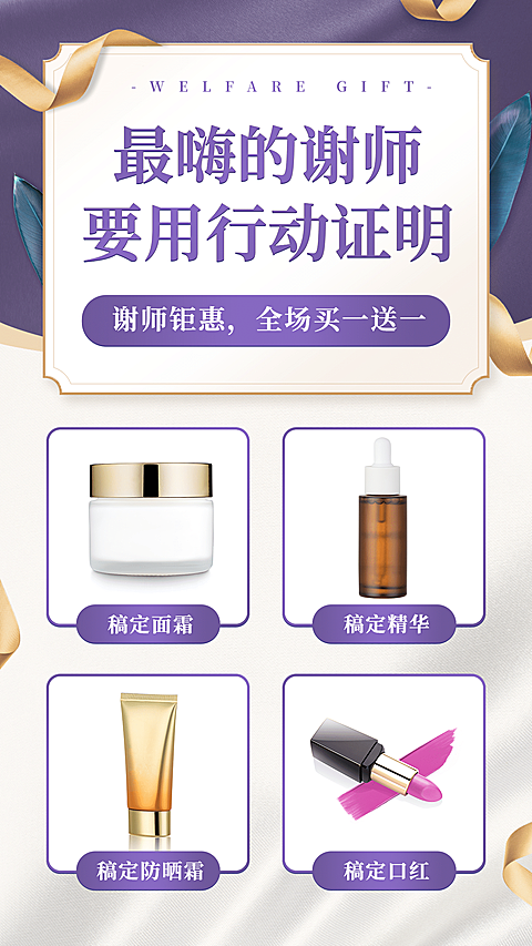 教师节做活动多图框产品展示