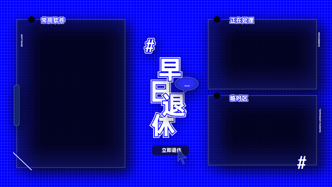 打工人克莱因蓝透明创意电脑壁纸预览效果