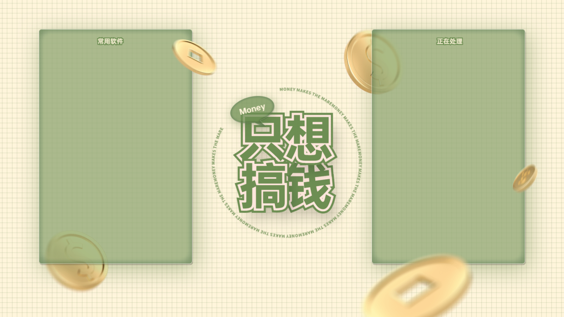打工人透明图层创意电脑壁纸预览效果