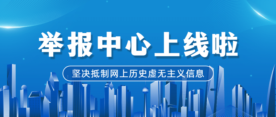 融媒体网信清朗行动实施方案排版公众号首图预览效果