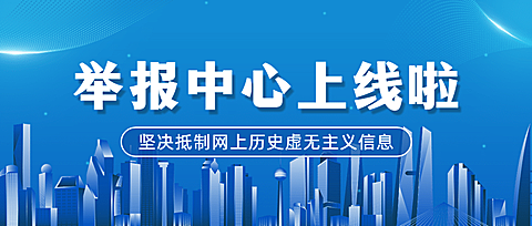 融媒体网信清朗行动实施方案排版公众号首图